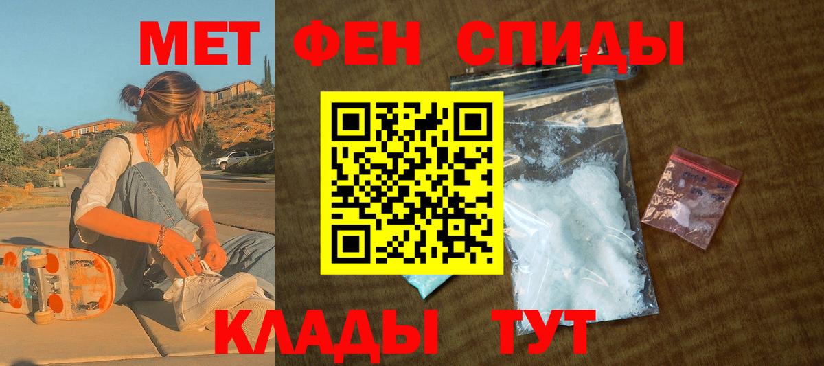 АМФЕТАМИН Premium Нововоронеж