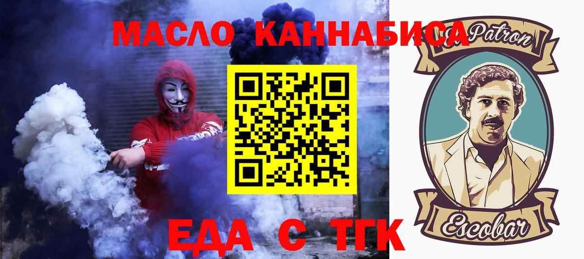 Нововоронеж  Cannafood конопля  Вход с VPN 