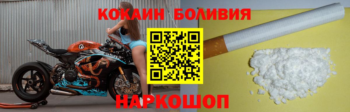 Нововоронеж  КОКАИН  Вход с VPN  КОКАИН Колумбийский  Cocaine Fish Scale 