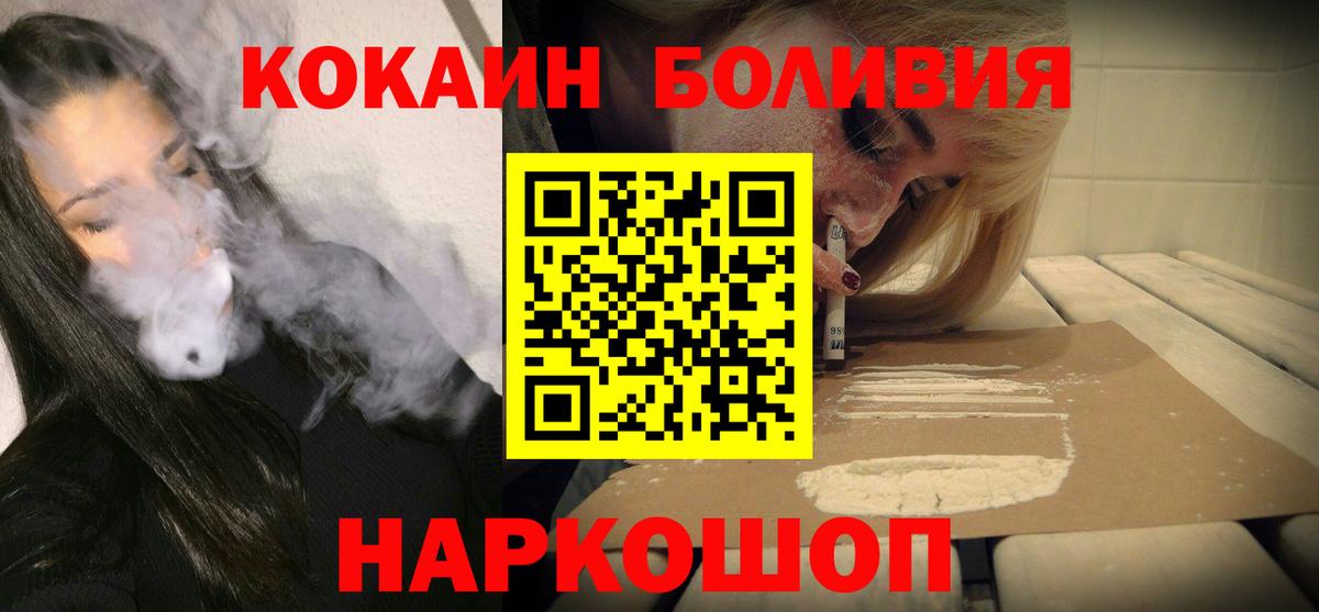 КОКАИН 97% Нововоронеж