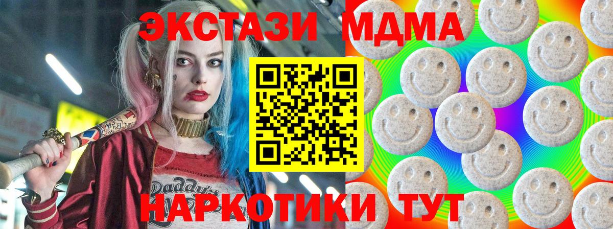 ЭКСТАЗИ диски Нововоронеж
