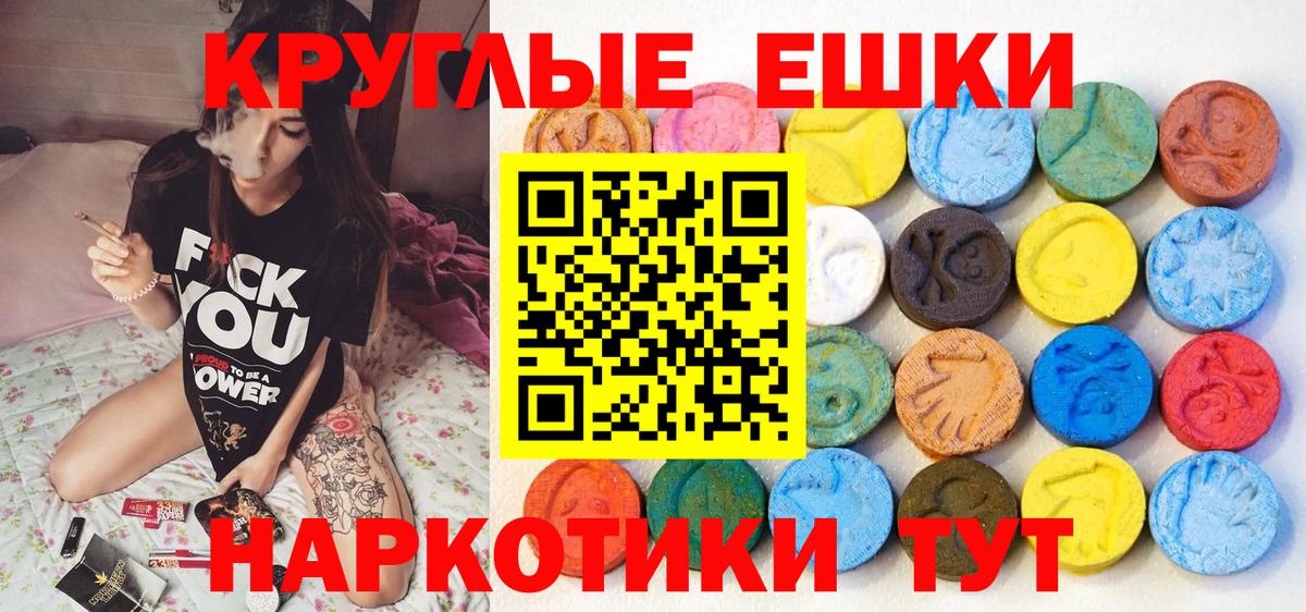 ЭКСТАЗИ 250 мг  Вход с VPN  ЭКСТАЗИ  Нововоронеж 