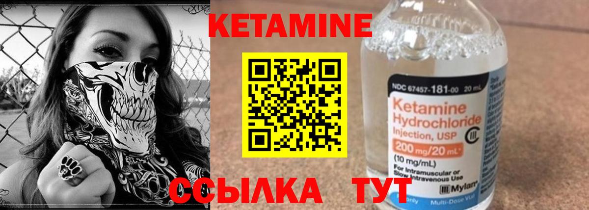 Нововоронеж  Кетамин VHQ  Вход с VPN 