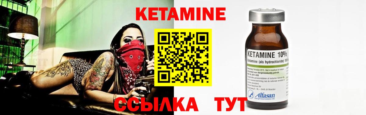 КЕТАМИН ketamine Нововоронеж