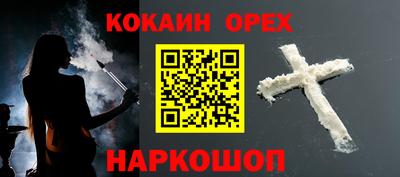 COCAINE Бузулук
