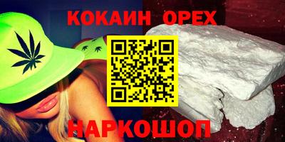 COCAINE Бузулук
