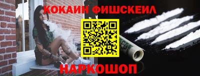 COCAINE Бузулук