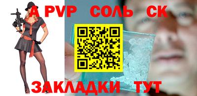 молекула духа Будённовск