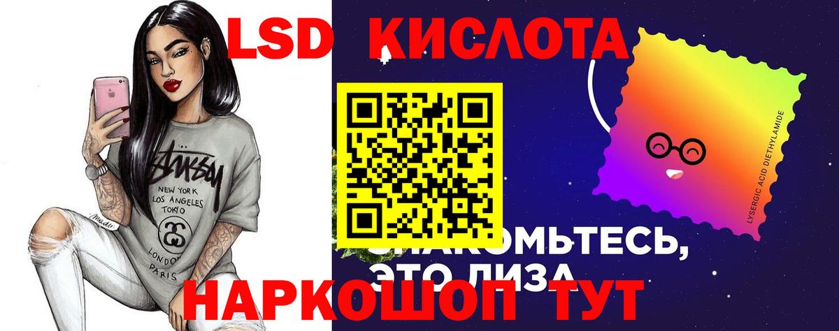 LSD-25 экстази кислота Нововоронеж