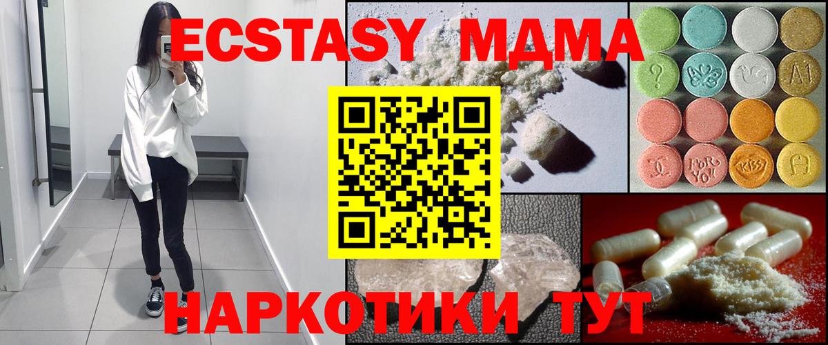 MDMA кристаллы  МДМА  МДМА молли  Нововоронеж  Вход с VPN 