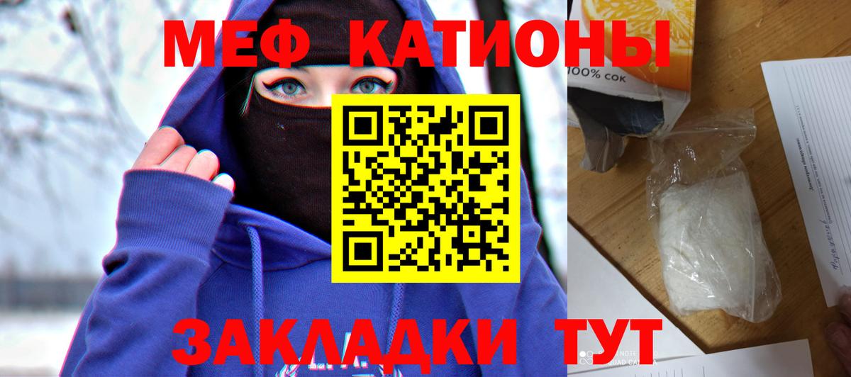 Мефедрон  Вход с VPN  Нововоронеж  МЕФ мяу мяу 