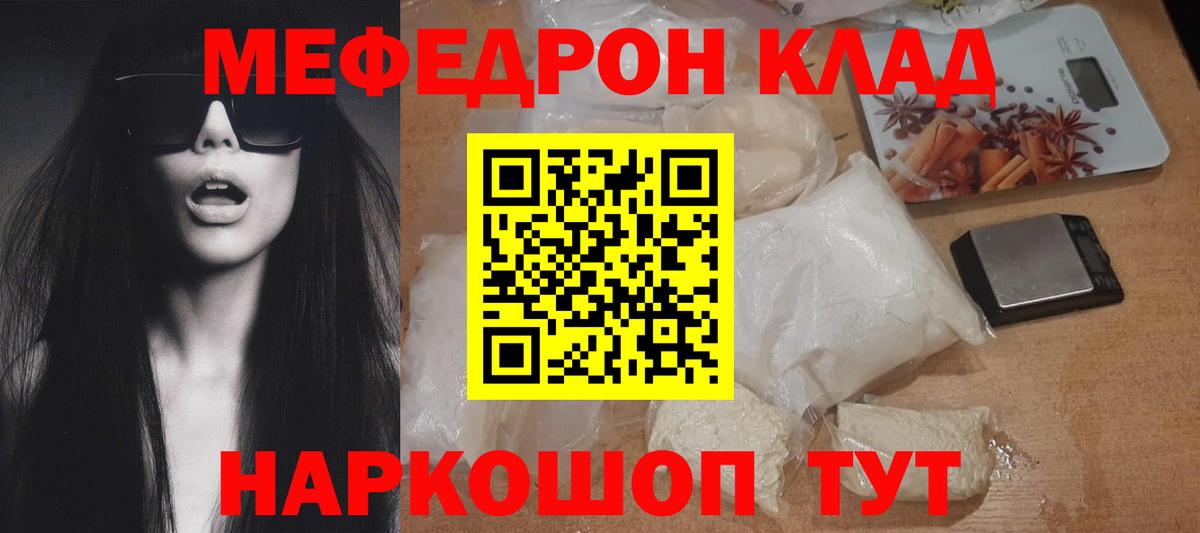 МЕФ мука Нововоронеж