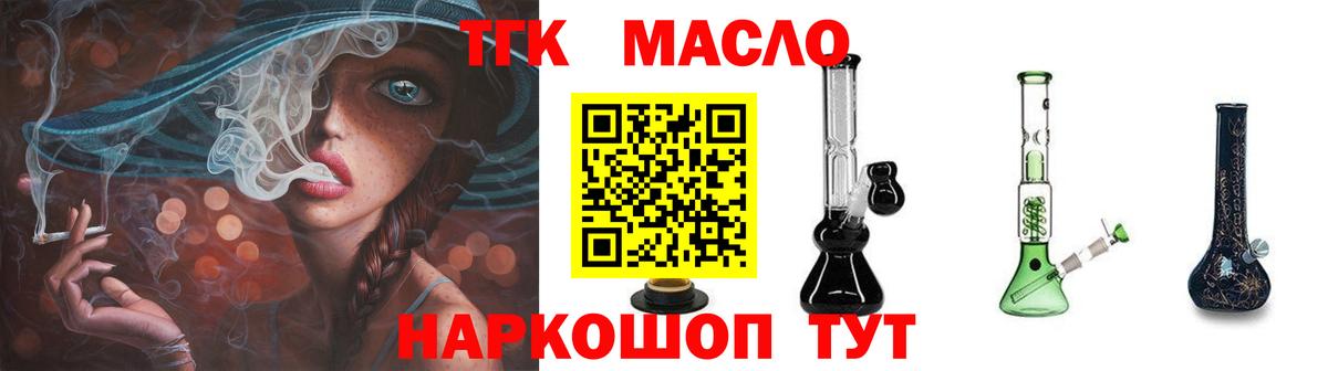 ТГК Wax Нововоронеж